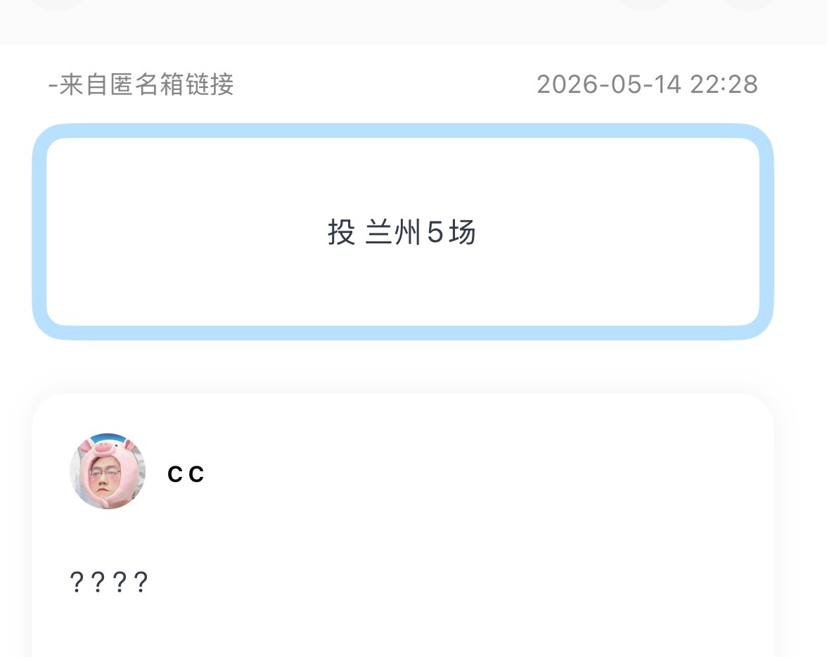 投：兰州5场 