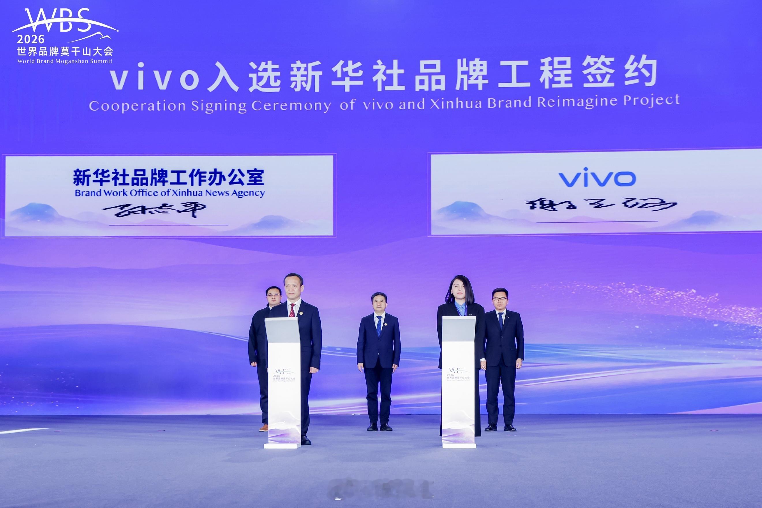 vivo与新华社战略合作升级，vivo手机成为"新华社融媒体指定用机"。 