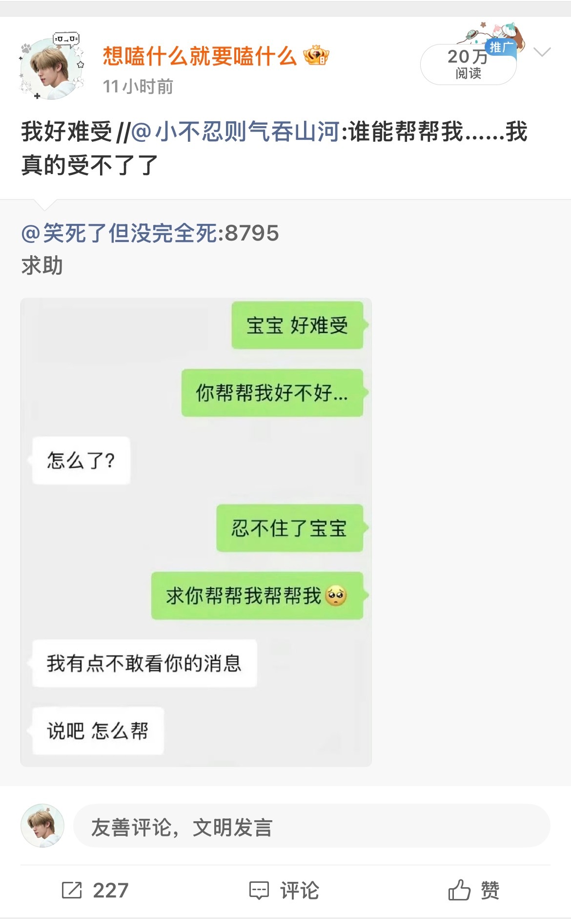 怎么样才能让睡了姐姐每天转发我