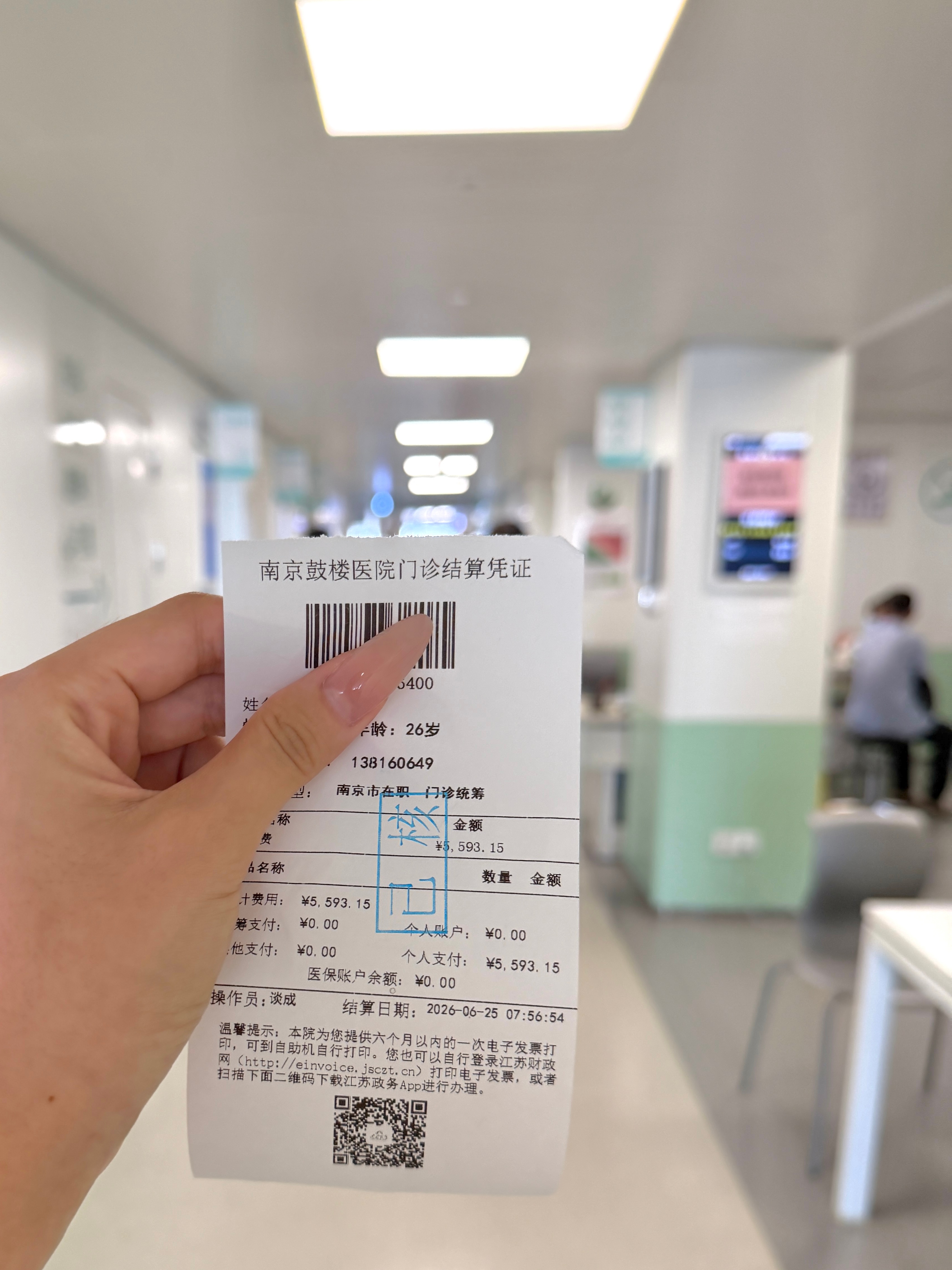 带妈妈来鼓楼医院体检。六千的套餐巨快，1v1私护陪同，两小时53项完成。但是红外