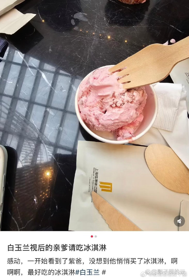 杨紫爸爸请粉丝吃冰淇淋今天她爸爸就现身场外，自掏腰包给守候的粉丝发冰淇淋。 