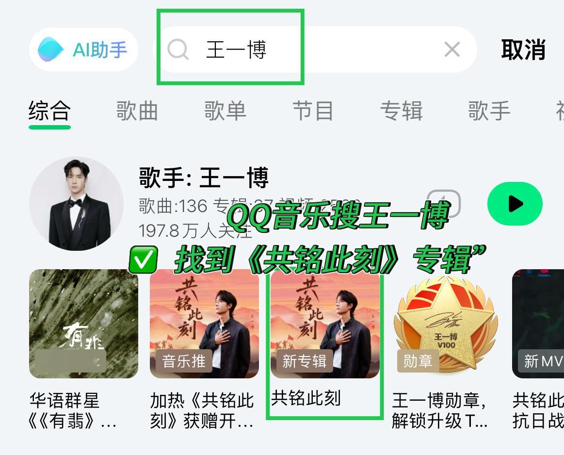 QQ音乐《共铭此刻》【专辑】评论区、伴奏评论区，特别特别脏🆘，大家按照图去一下