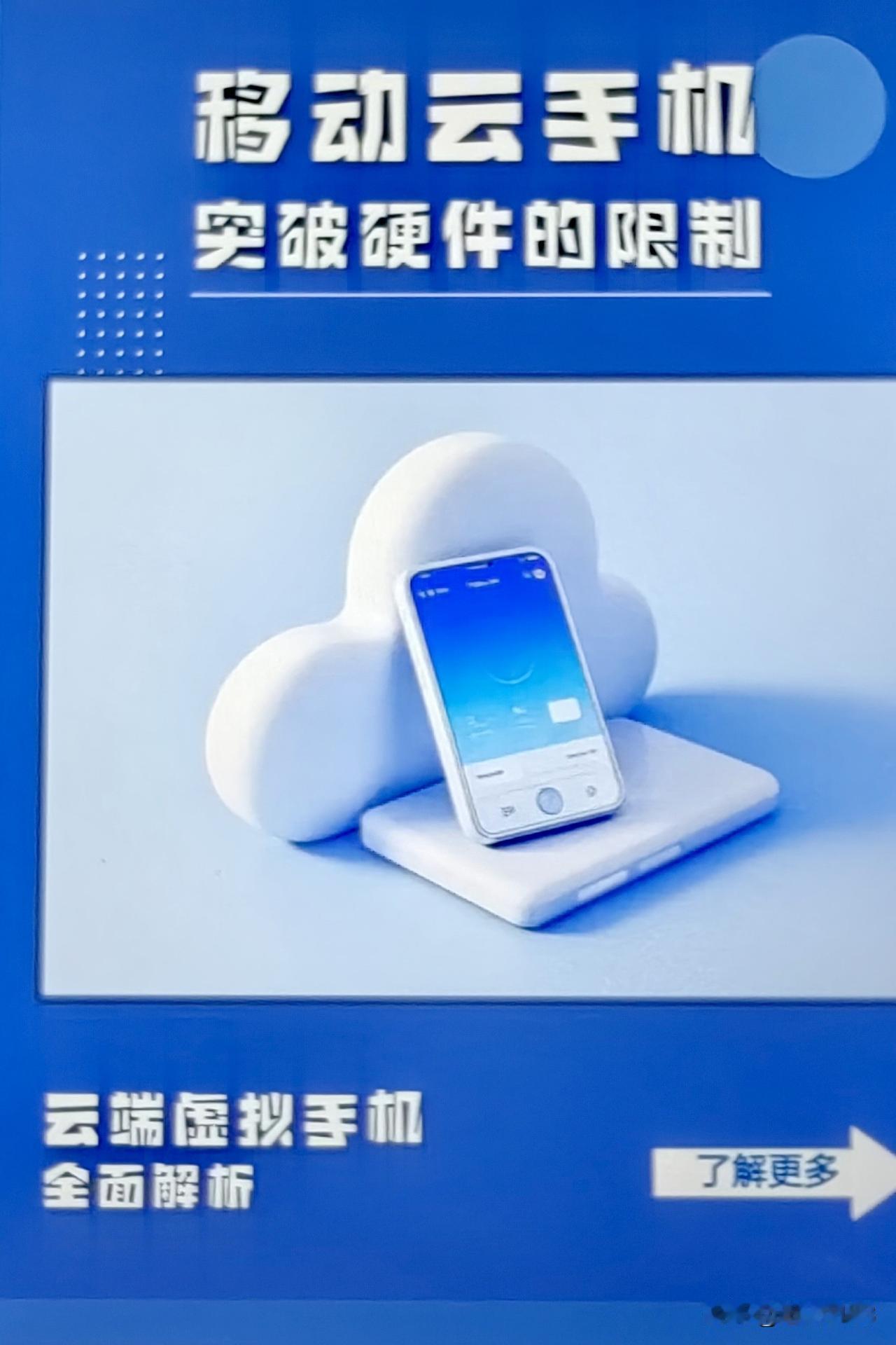 近期中国移动移动云AI，可太火了。它在我们的生活中，是我们家庭生活的智慧小助手了