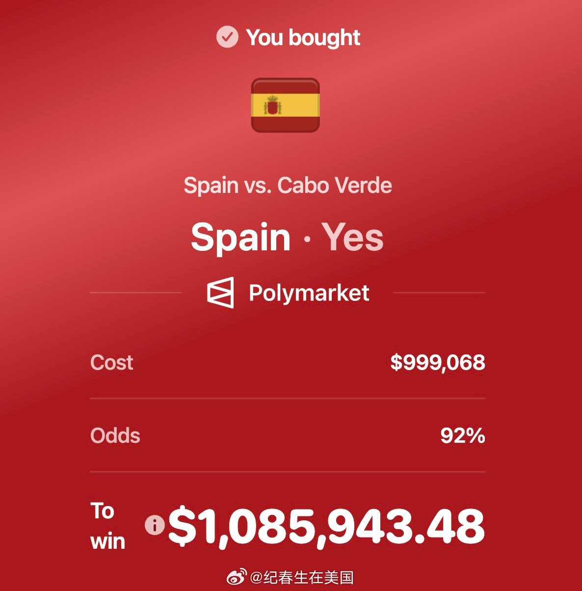 有人压了100万美金西班牙，就为了硬赚8万。结果。。。西班牙0比0佛得角西班牙v