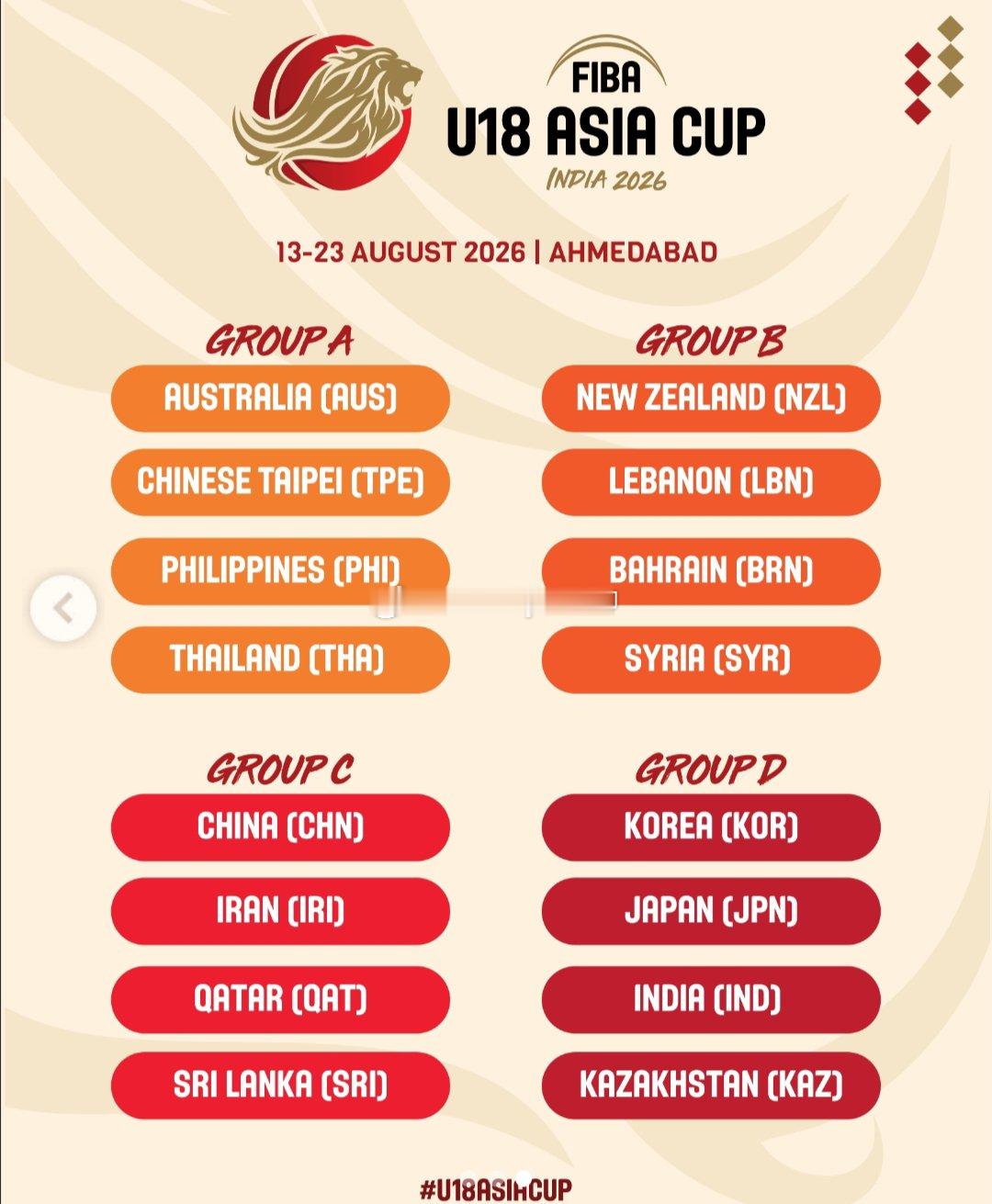 U18印度亚洲杯小组赛程出炉中国vs 斯里兰卡 | 2026年8月14日 中午1