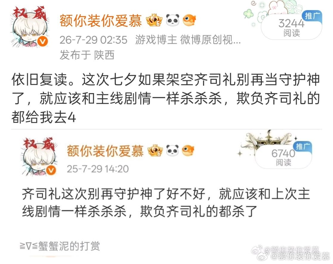 诚接🤲不要让齐司礼受伤了 
