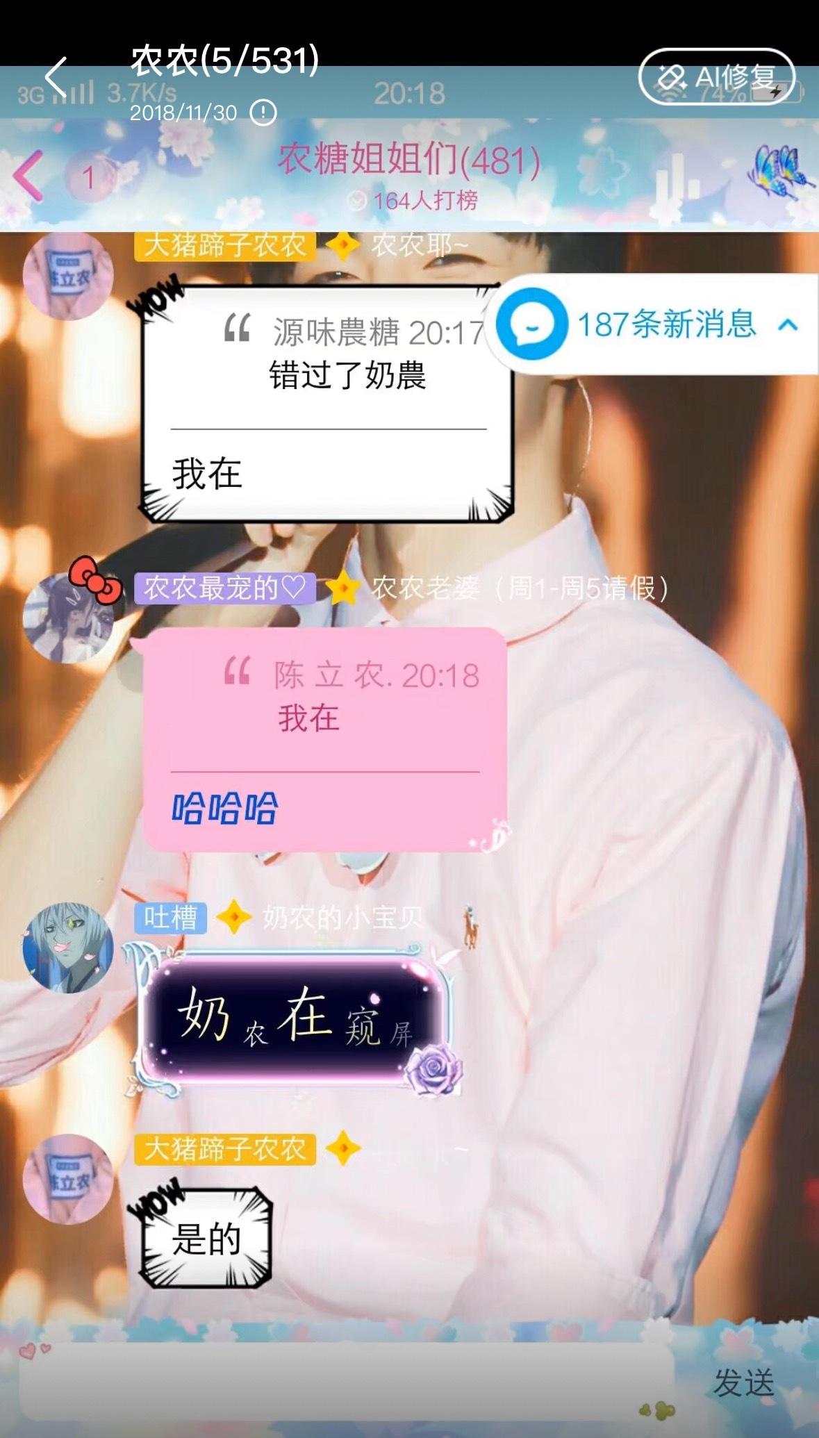 啥啊 尴尬死了2018奶农在窥屏… 