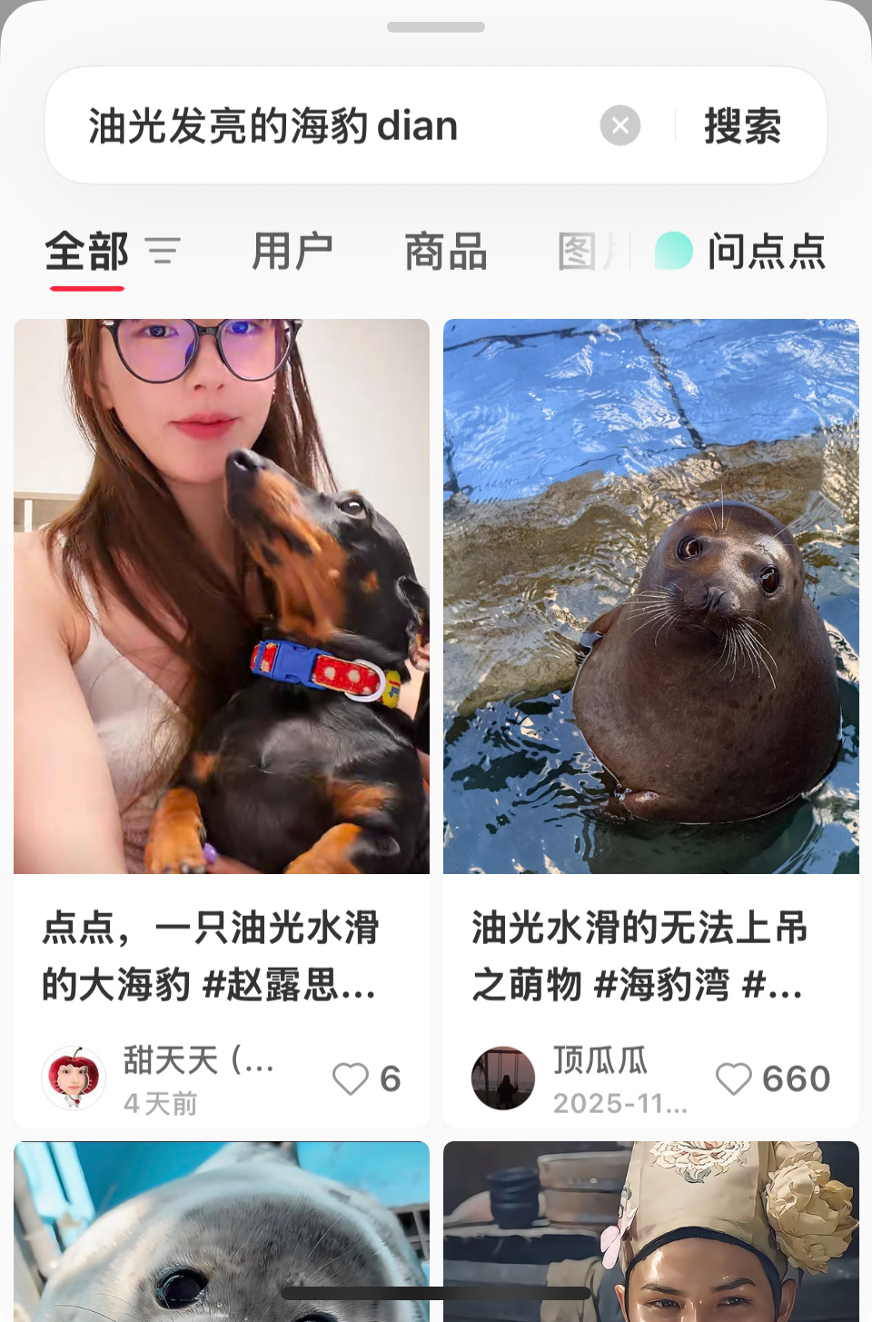 赵露思 油光发亮的海豹dian🦭哈哈哈哈哈哈哈哈哈哈哈哈哈哈哈哈哈哈哈哈