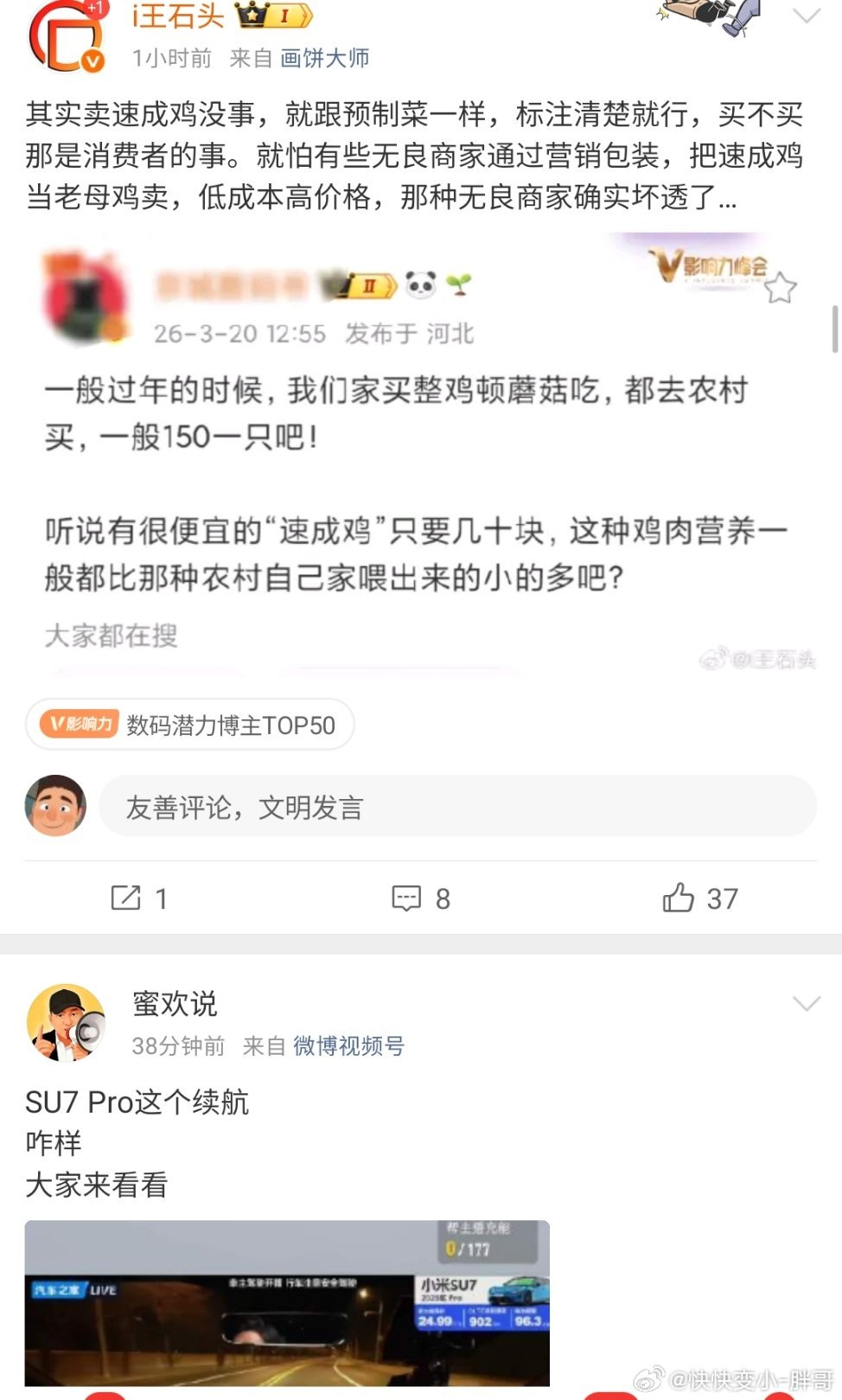 你说到这个，我想起来一个事我有一个开农场的朋友，卖的速成鸡但他在外面说自己是土鸡