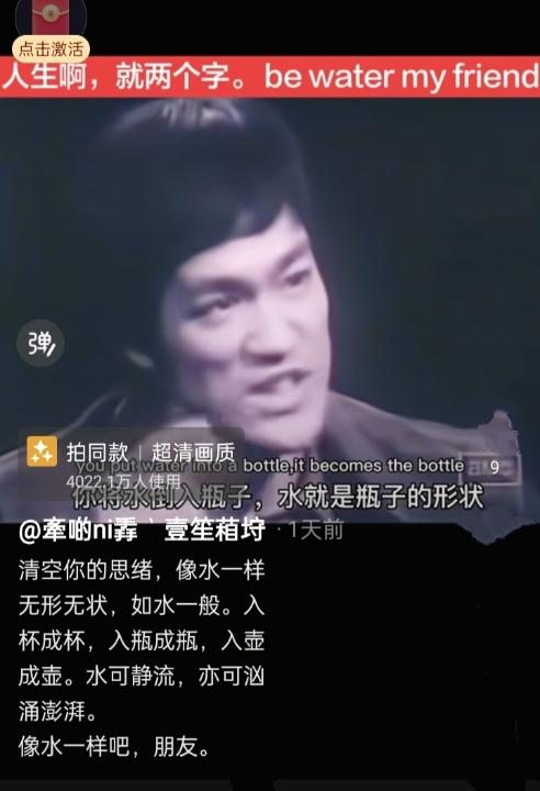 李小龙有很多经典语录，每一句都超有力量。他说“清空你的杯子，方能再行注满，空无以