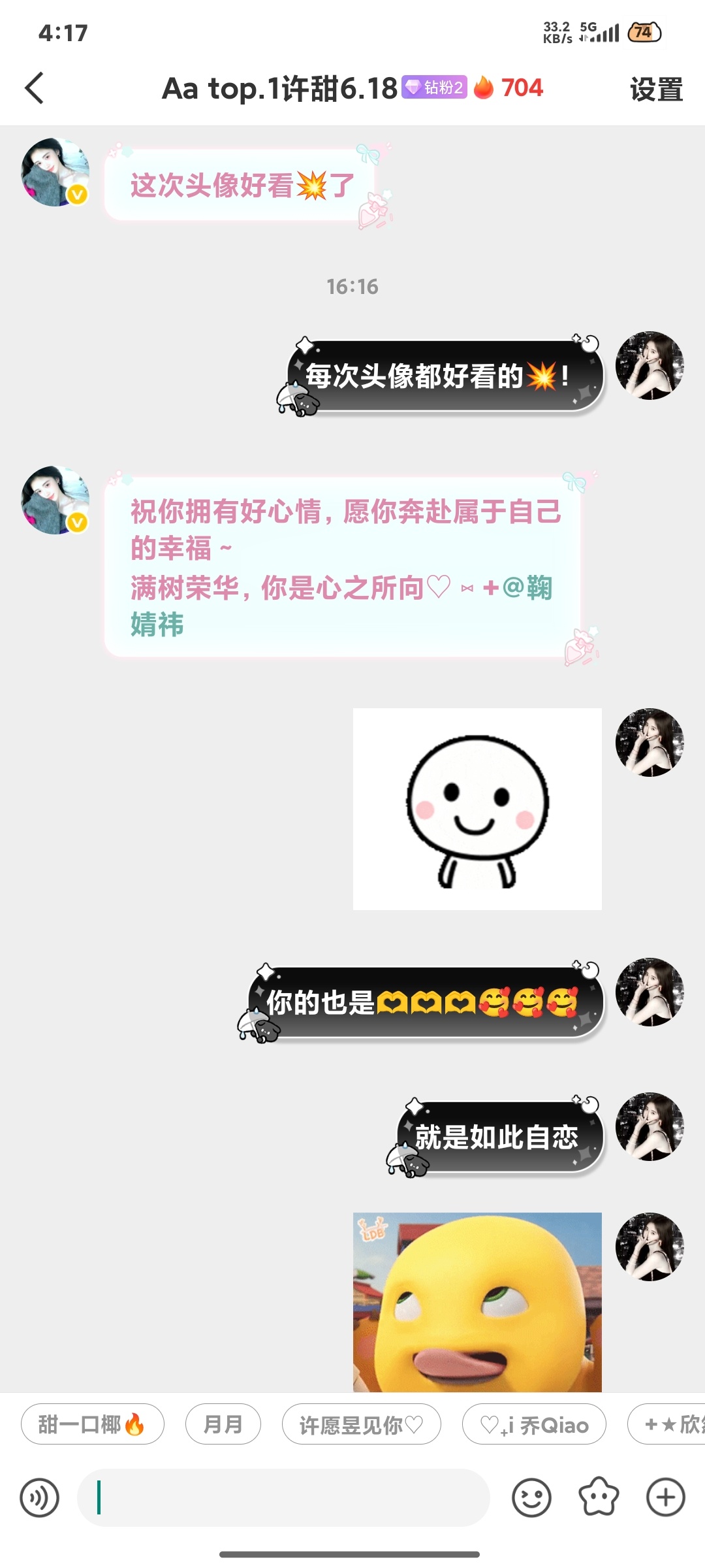 我的眼光毋庸置疑🥰🥰🥰 