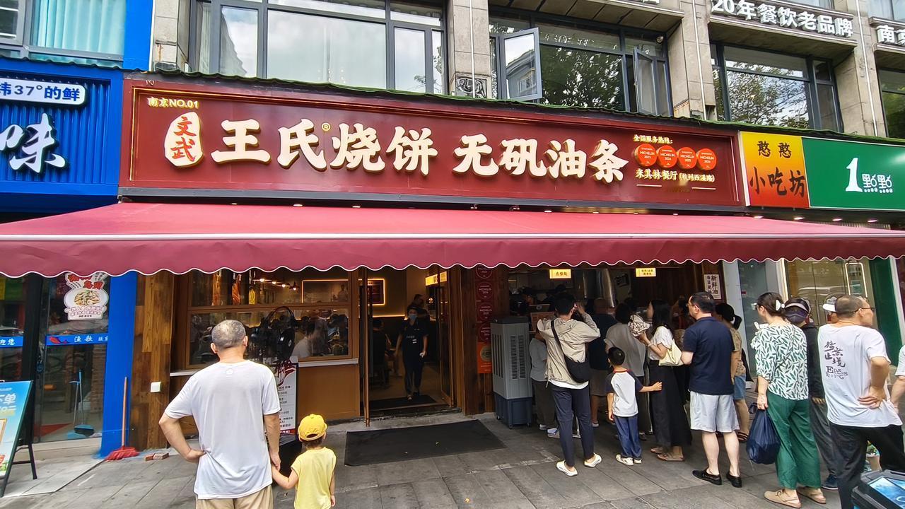 《最近，“南京油条、烧饼、豆腐脑
界”出了件大事..…》
   最近南京的早餐圈