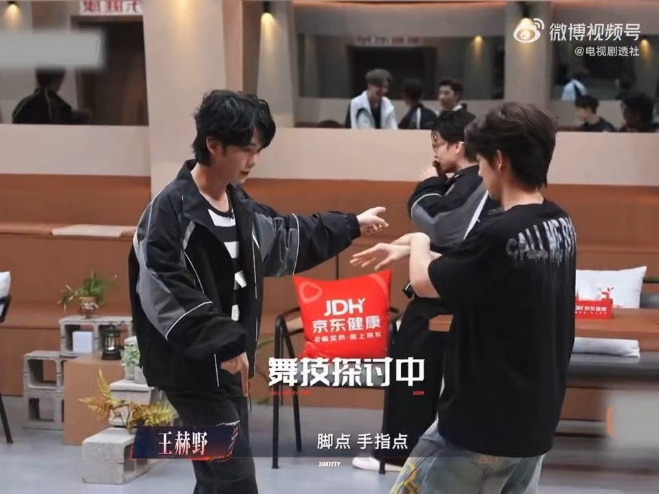 张彬彬说有点配不上王赫野王赫野和曾辉激情探讨舞技，张彬彬：我有点配不上你了，你那