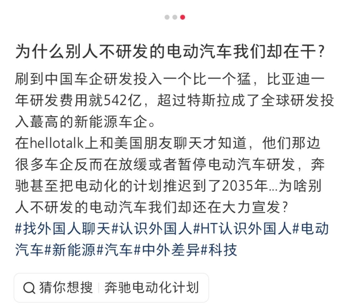 为什么别人不研发的电动汽车，我们却在干？咋滴，中国人做什么或不做什么，为何要以美