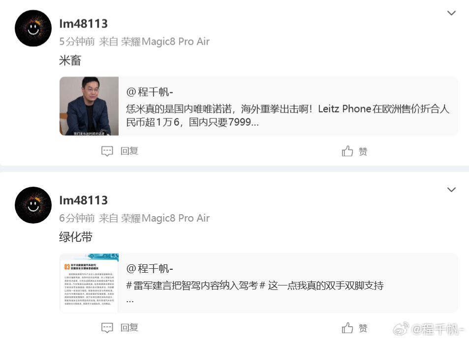 窝补明摆，究竟是什么原动力，让他这么恨小米 