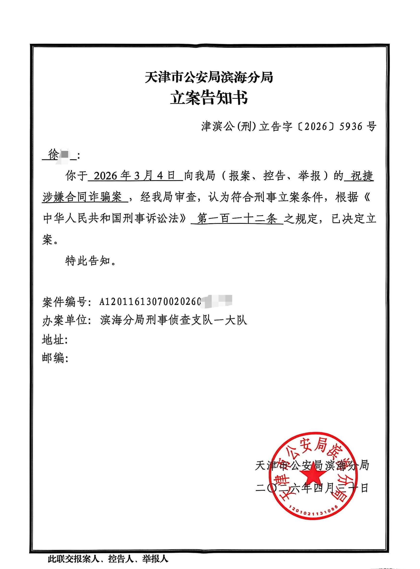 天津港车商骗了很多人车款 现人已在国外 受害者已报警 可能有人还在被骗路上给大家