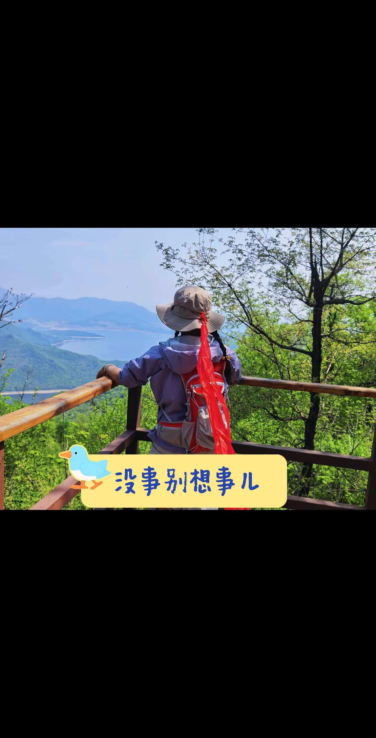 人没事儿的时候别想事儿，因为能从一件事儿，想出几件事儿能把没有发生的事，把自己愁