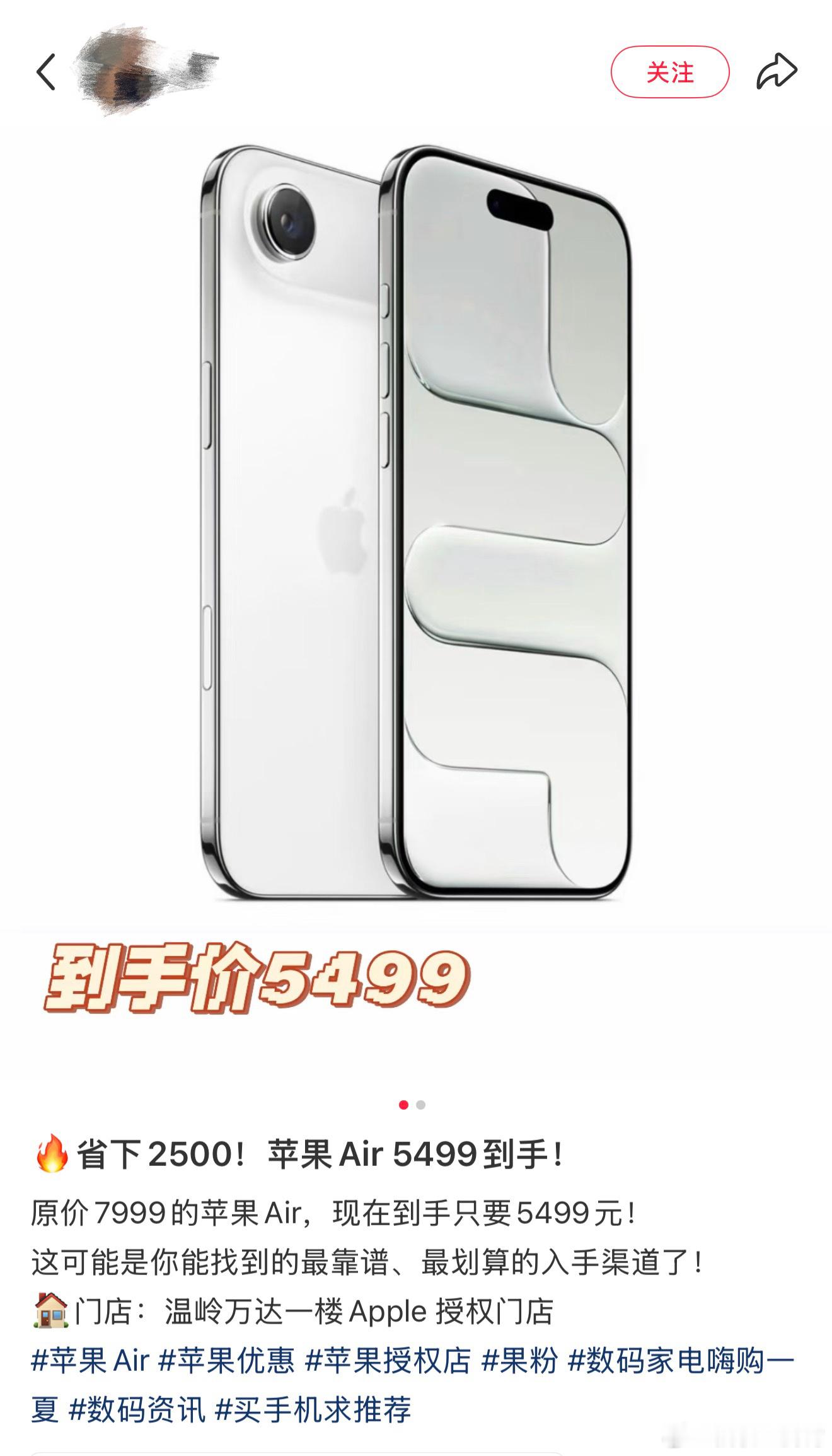 哈哈哈，之前是不是以为5499元的iPhone Air限量卖，没想到吧，现在线下