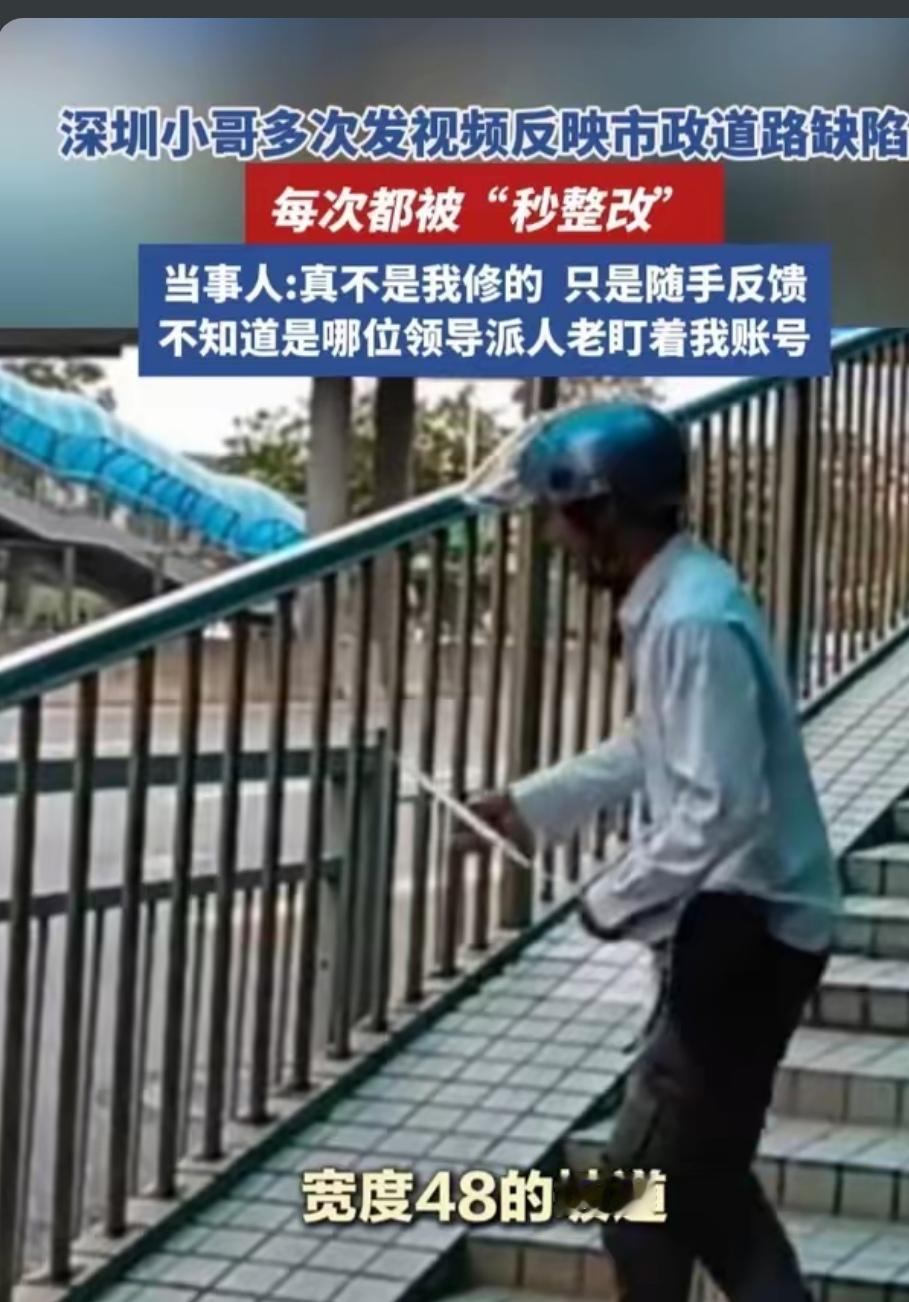 深圳这操作无疑是教科书级别的！小哥发视频曝光城市道路缺陷，三两天一个视频，放在任