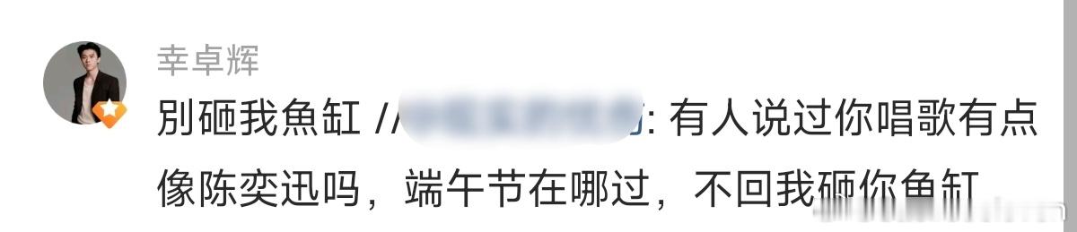 我真服了 