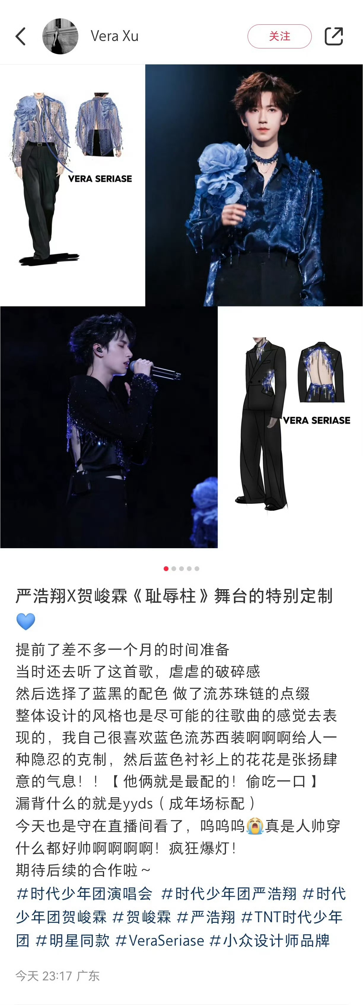 #严浩翔贺峻霖耻辱柱舞台特别定制造型#严浩翔贺峻霖《耻辱柱》舞台造型是特别定制，