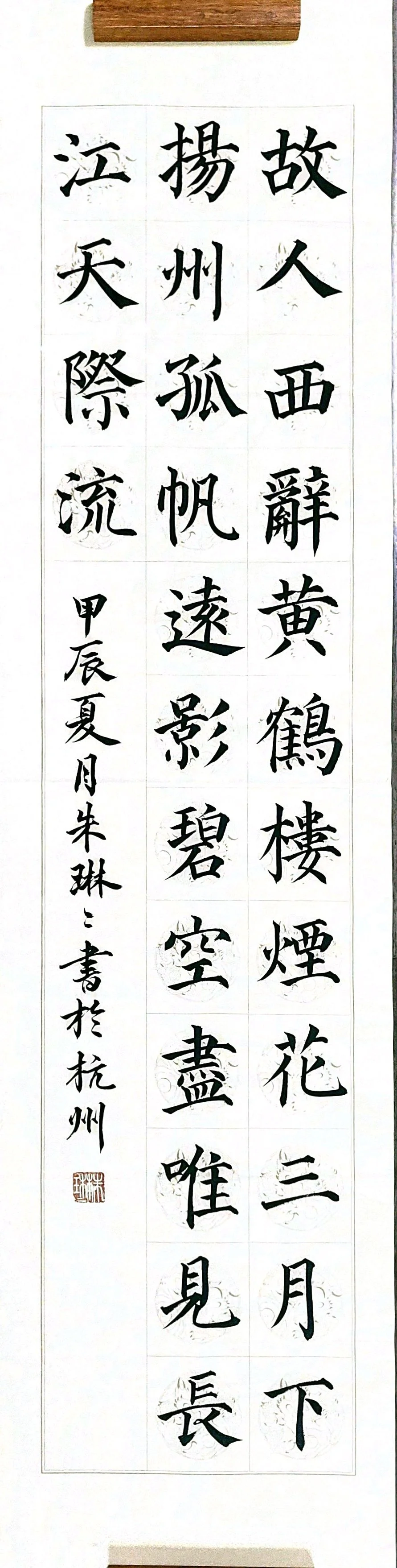 黄鹤楼送孟浩然之广陵