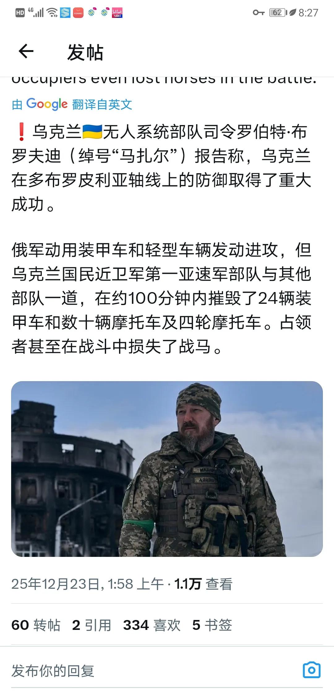 俄海步旅的一次营级冲锋在多布罗皮利亚战线被歼灭。
俄罗斯人这次是装甲冲锋，目标太