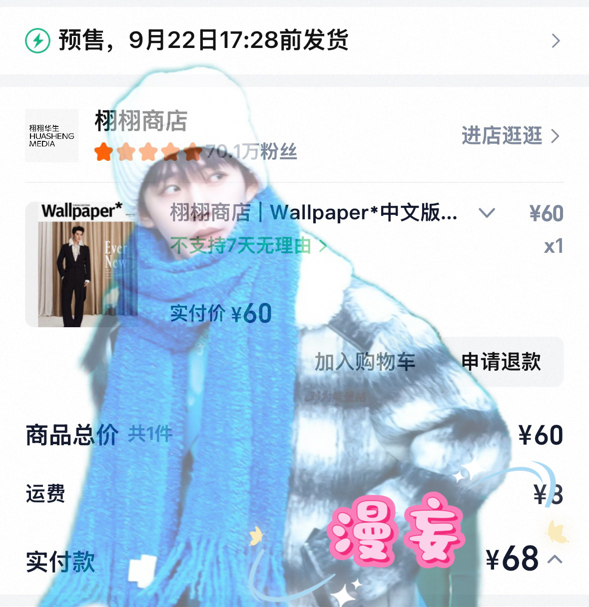 邓为邓为wallpaper中文版七月刊封面 邓为花儿与少年8 买啦～ 