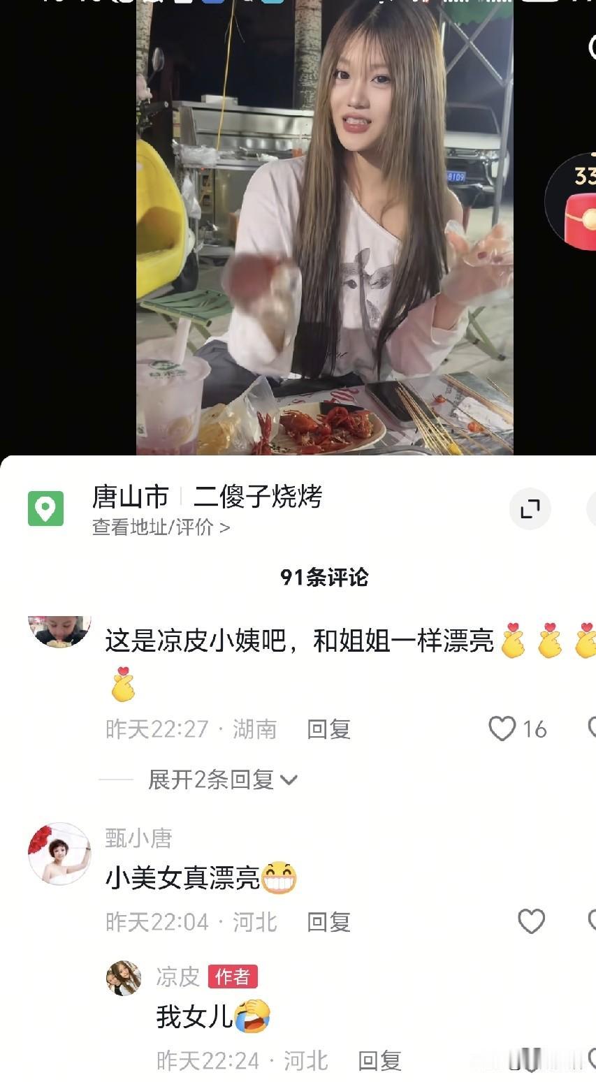 现在连凉皮的小姨也认识了。
看到凉皮姥姥更新了动态，她的小女儿回河北了，在自家的