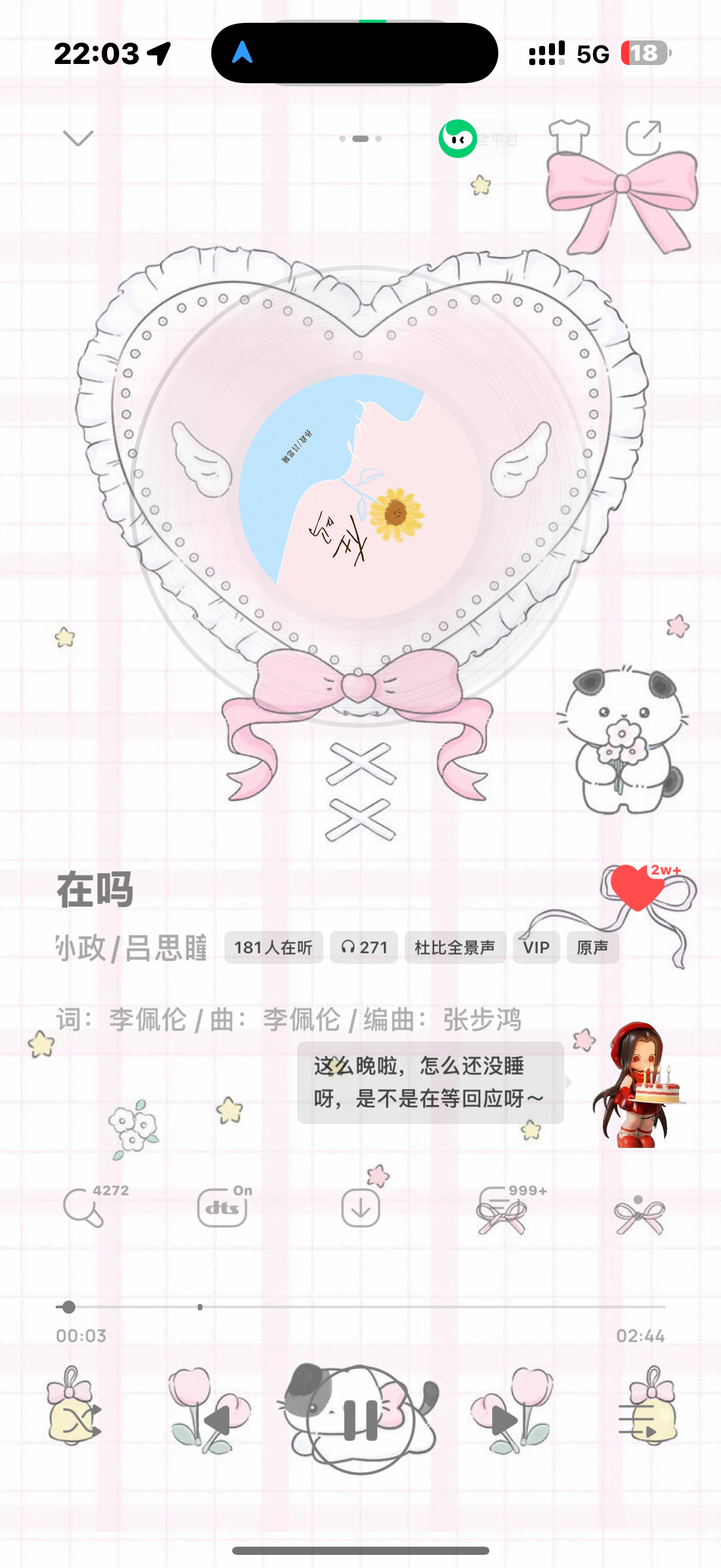 听叔叔阿姨的在吗结束这一天 