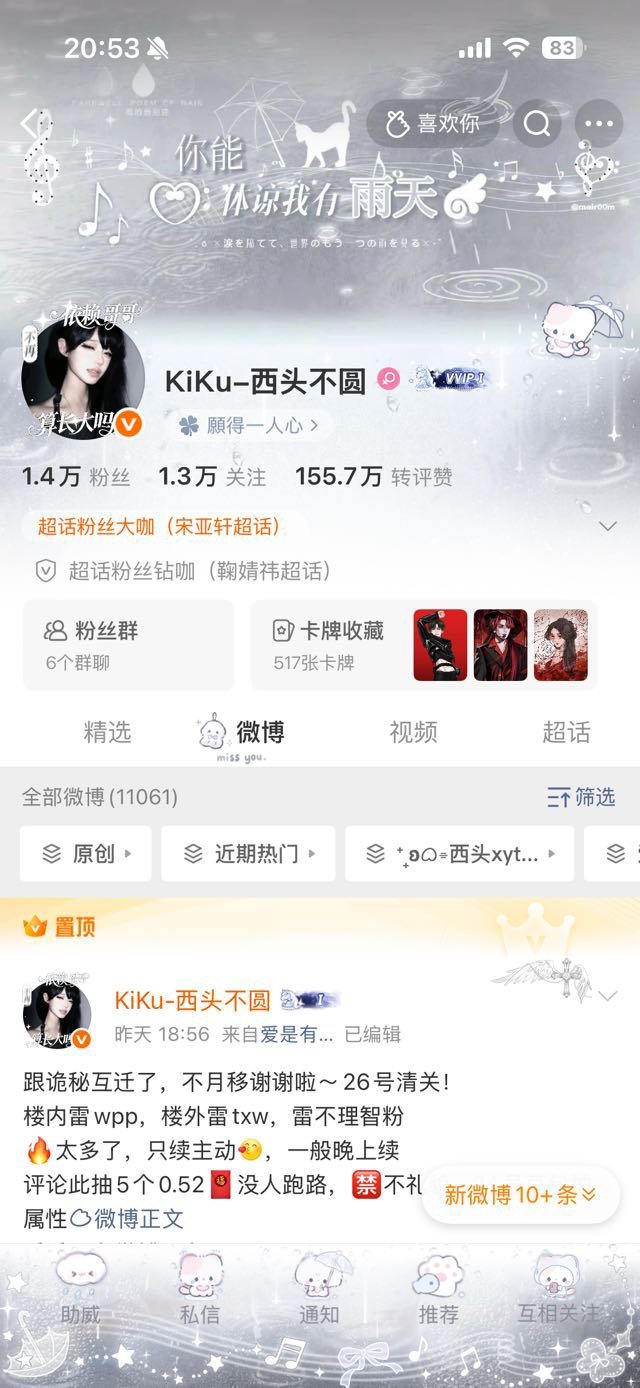 hyq来动动，置顶的抽奖都没人参加吗