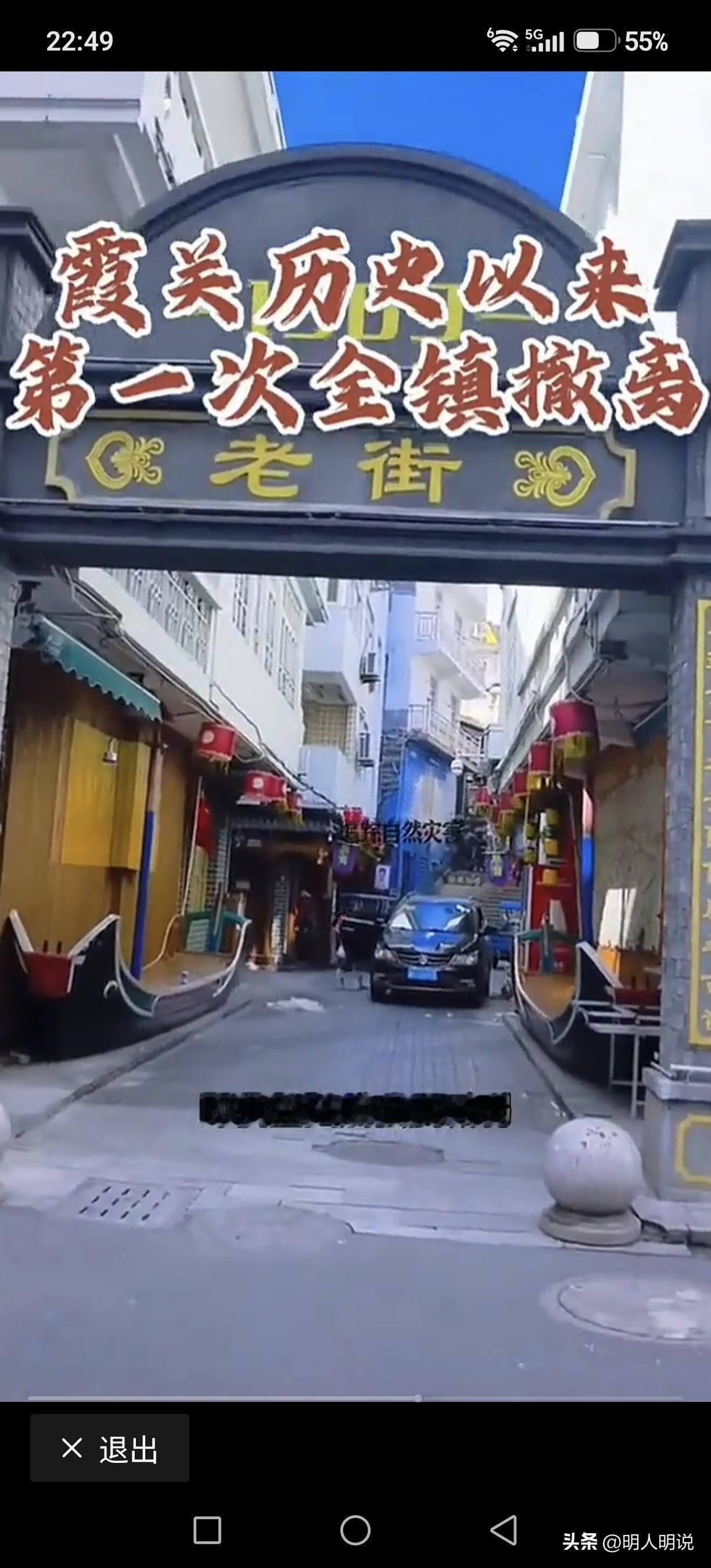 前置避险！汲取台风惨痛教训，苍南提前转移15万人，苍南霞关建镇以来首次全镇撤离。