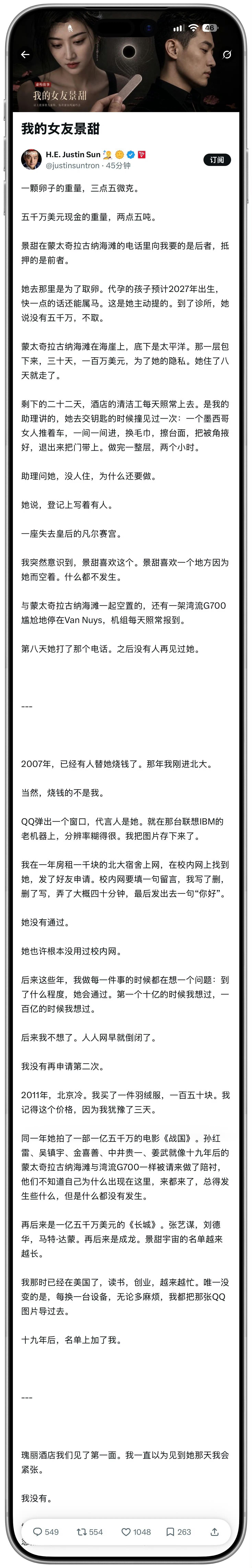 孙宇晨起诉景甜 哇擦，孙哥文笔了得，感觉在看萌芽一等奖作文。 ​​​