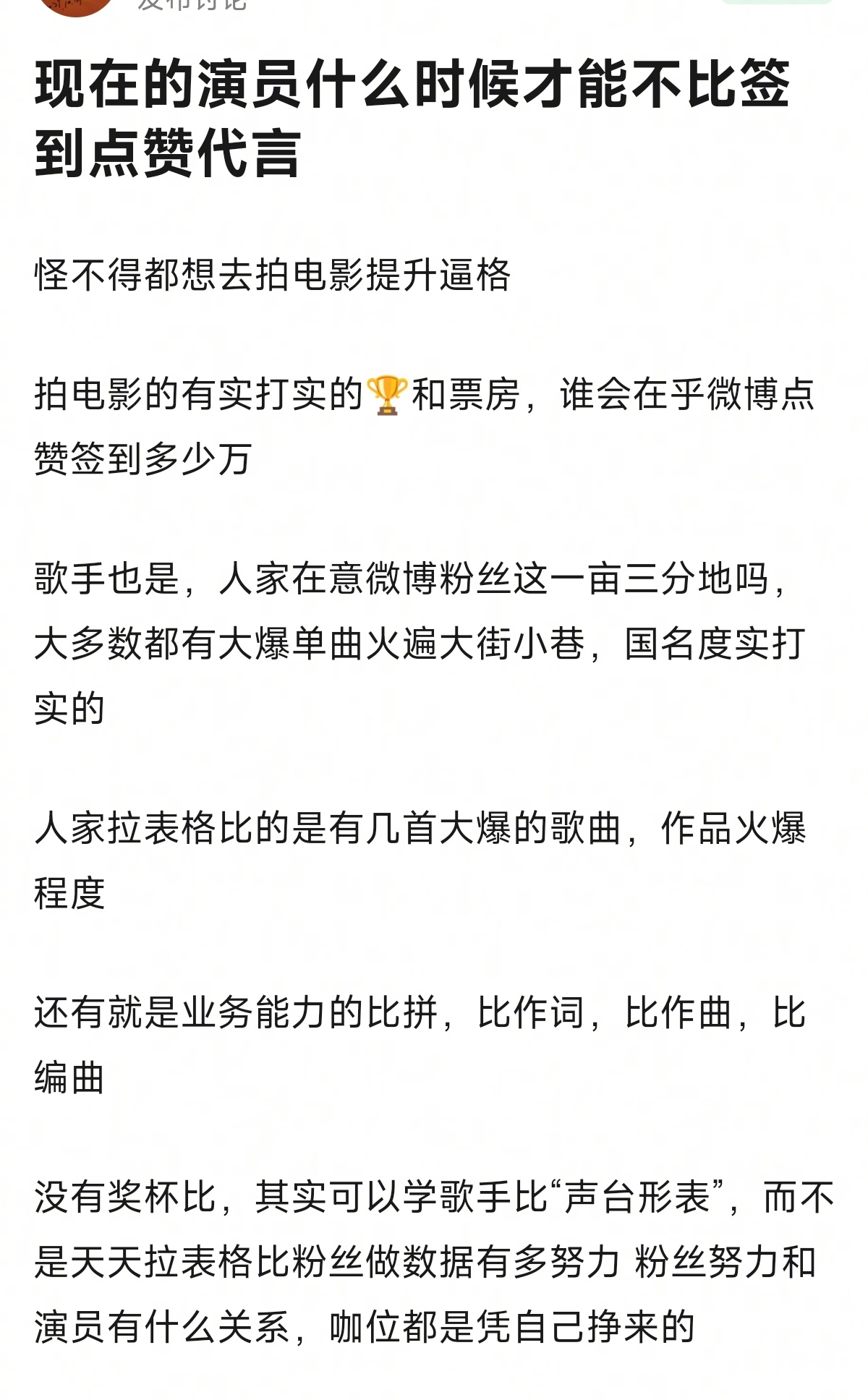 网友问什么时候才能不比签到点赞代言？ ​​​
