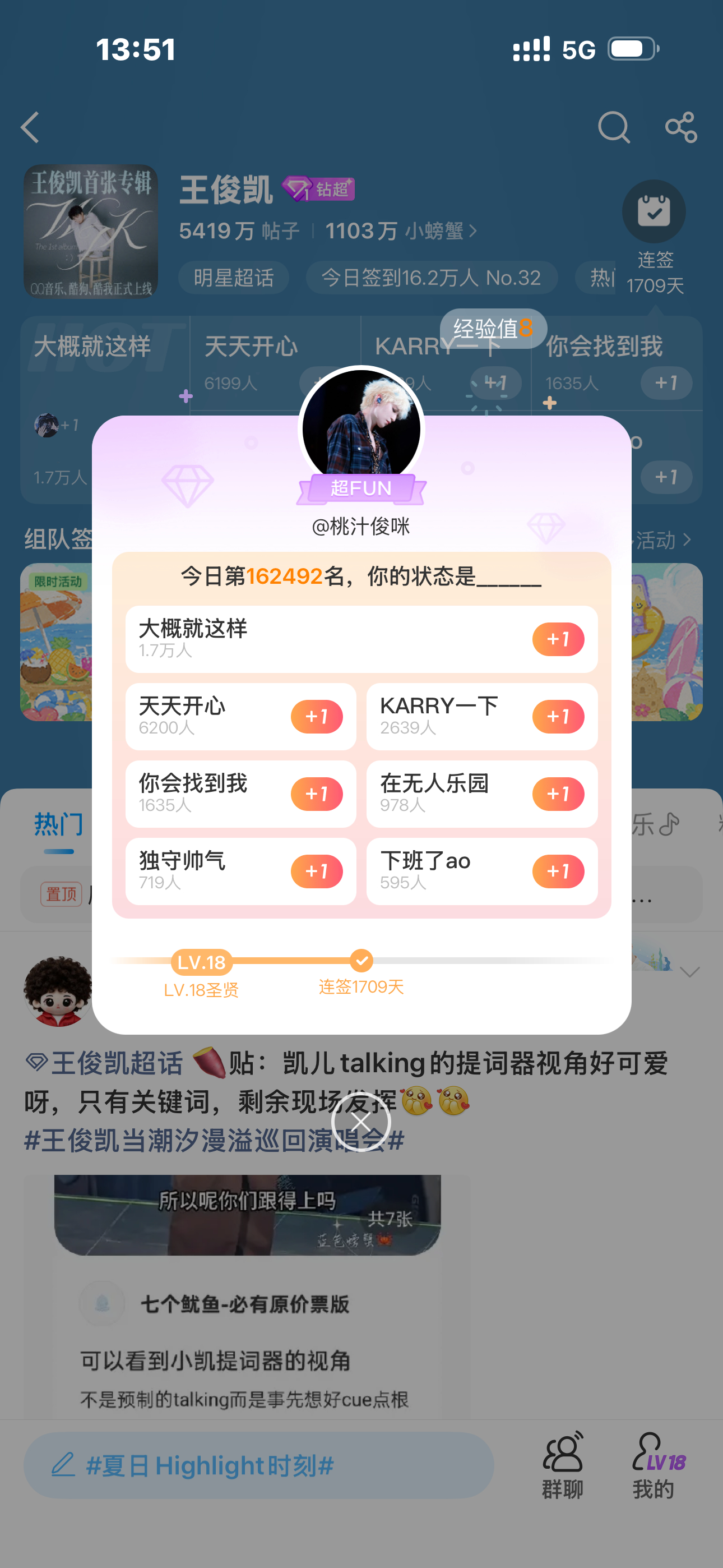 王俊凯  1709 