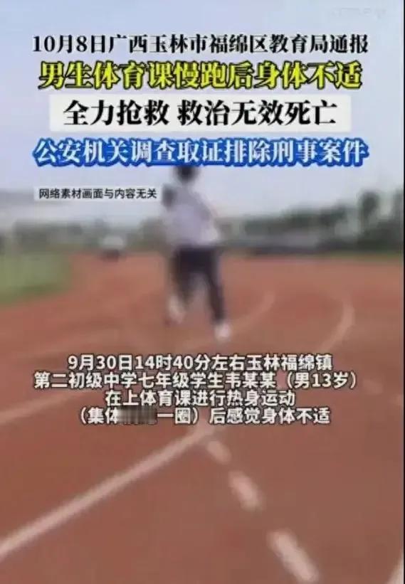 校方悲痛公告：说
桂林学院官方平台于10月25日凌晨发布沉痛消息：
10月19日