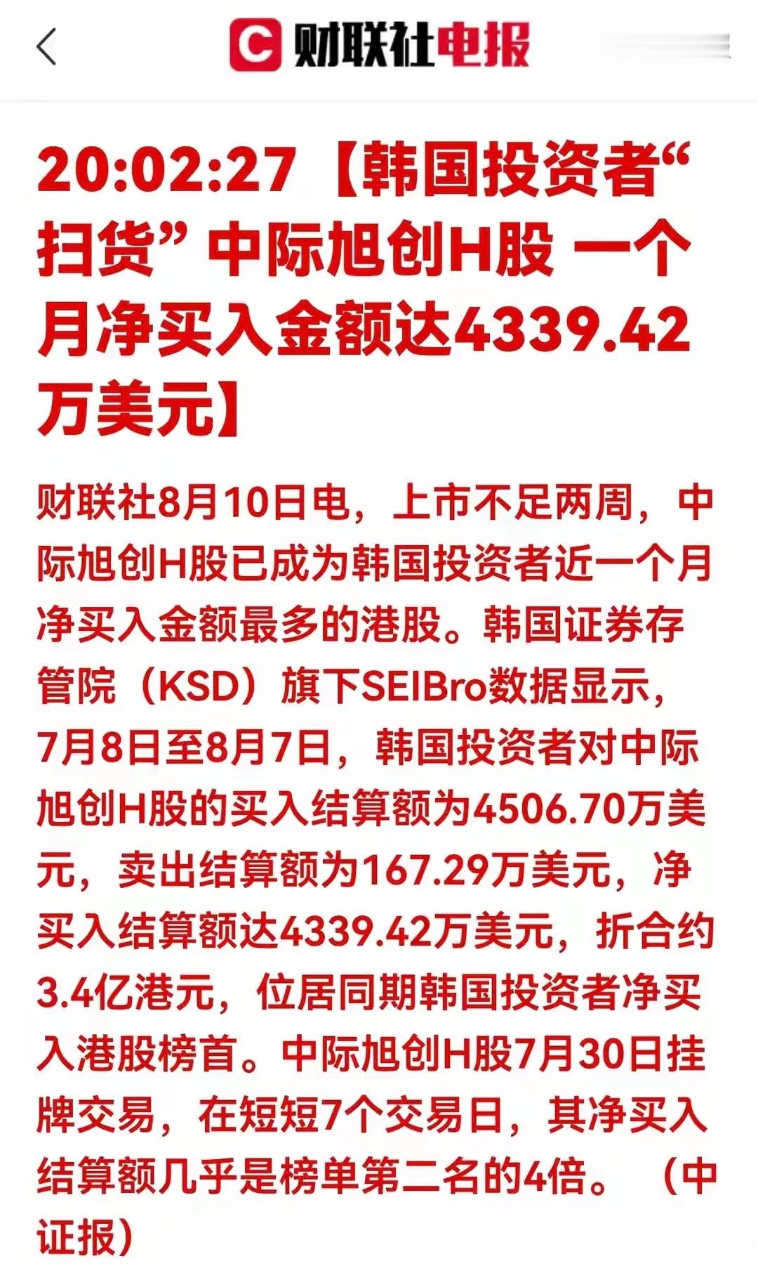 重磅利好！外资真金白银疯狂扫货！韩国巨资重仓中际旭创，光模块大底将至？一、核心资