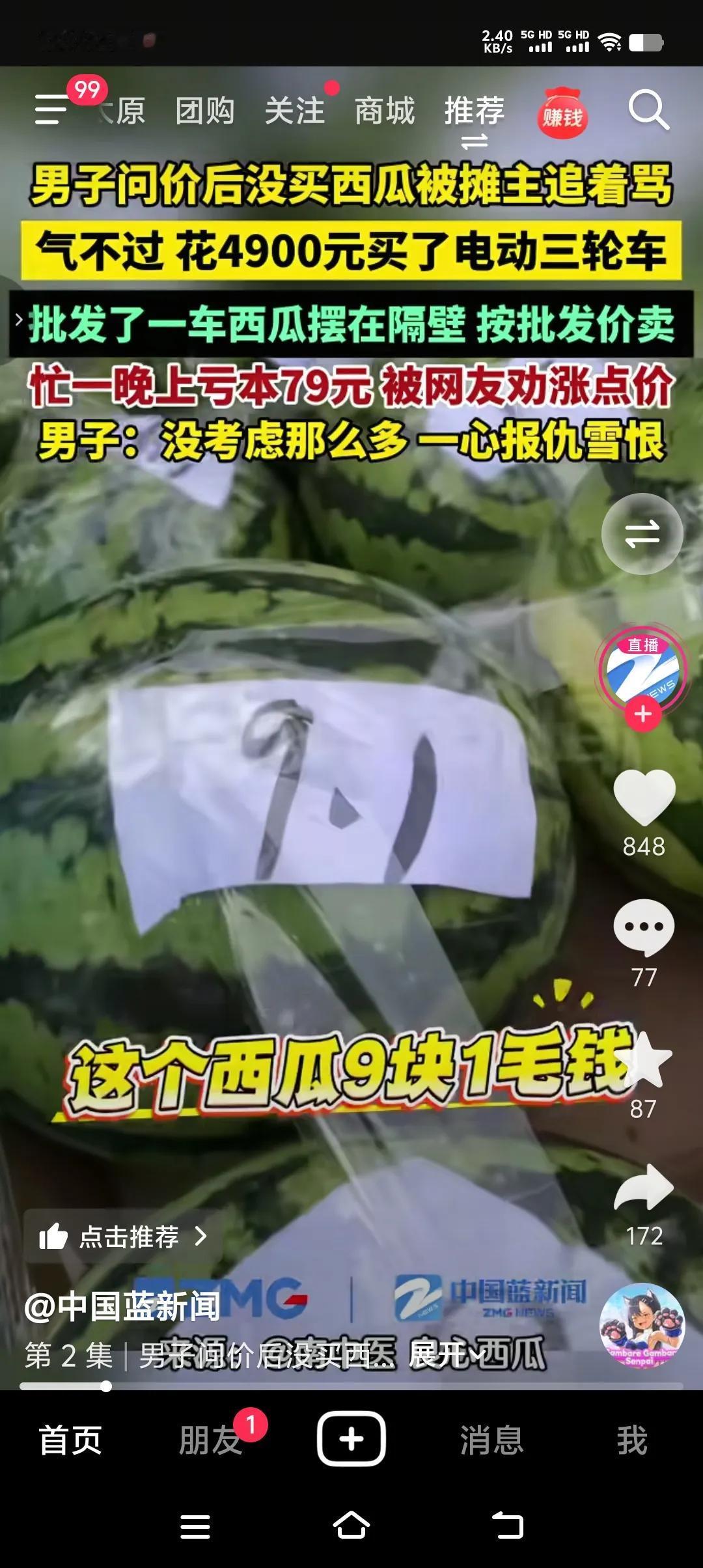 两个犟种遇在一起，会撞成什么样的火花呢？事实证明会产生一个冤种。

一个是蛮不讲