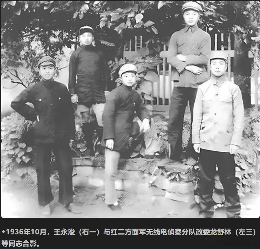纪念红军长征胜利90周年   红军长征密电战•红二方面军9、胜利会师1936年3