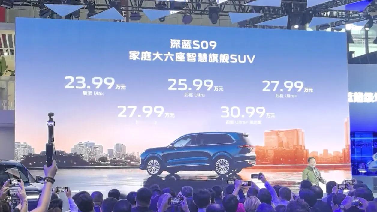 深蓝s09的价格来了，23.99万起，一款实用的大6座SUV，尤其第3排座椅地板