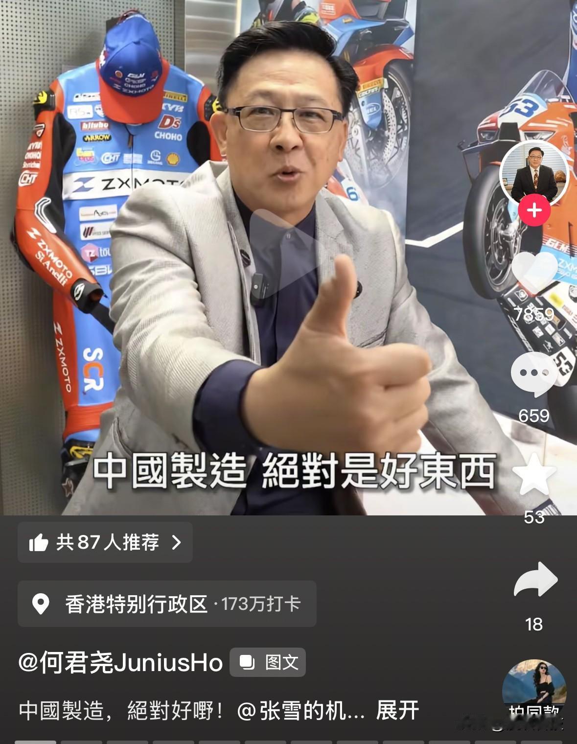 香港特区立法会议员何君尧晒与张雪合影，点赞张雪机车。

其实早在今年6月，何君尧