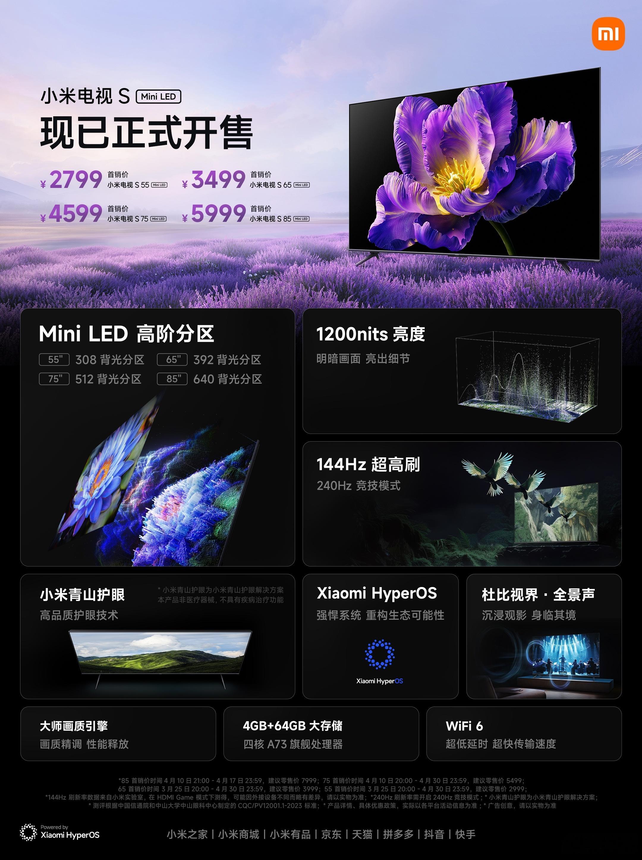 小米电视 S 85，首销价5999元，你受得了么？Redmi MAX 100 2