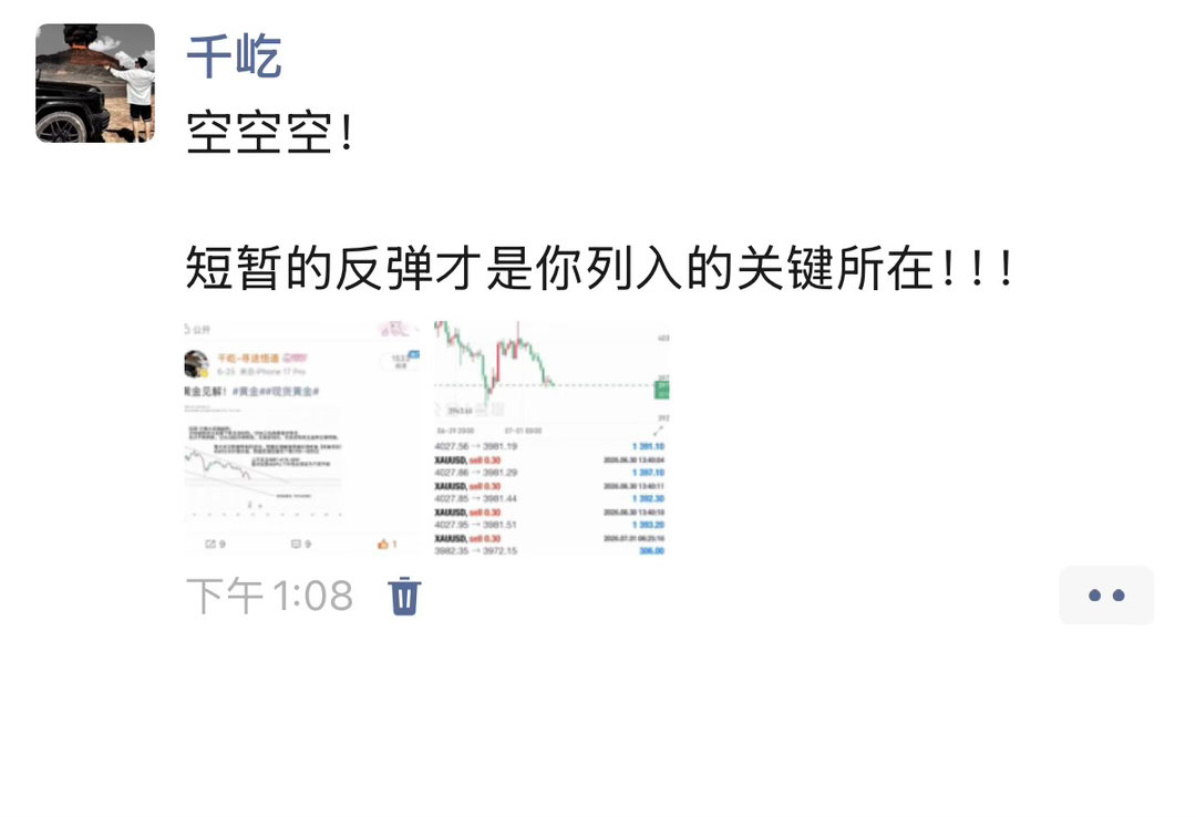 黄鱼在做空的路上还是比较执拗的！！！勇于试错，心定节奏，可破万般行情！！！现货黄