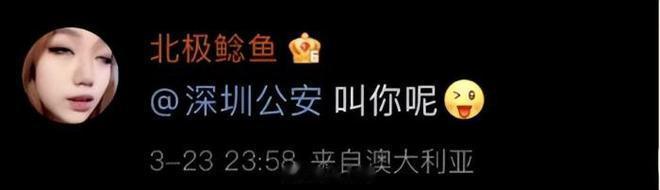 #北极鲶鱼事件核查5个月没结果# 看到热榜一喜，以为已经查的水落石出，结果还是像