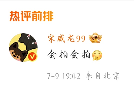 谁会拍，嘟嘟会拍，嘟嘟拍的哪张，只有威仪合照呀🥺咋回事吧松尾龙一互关上就孔雀开