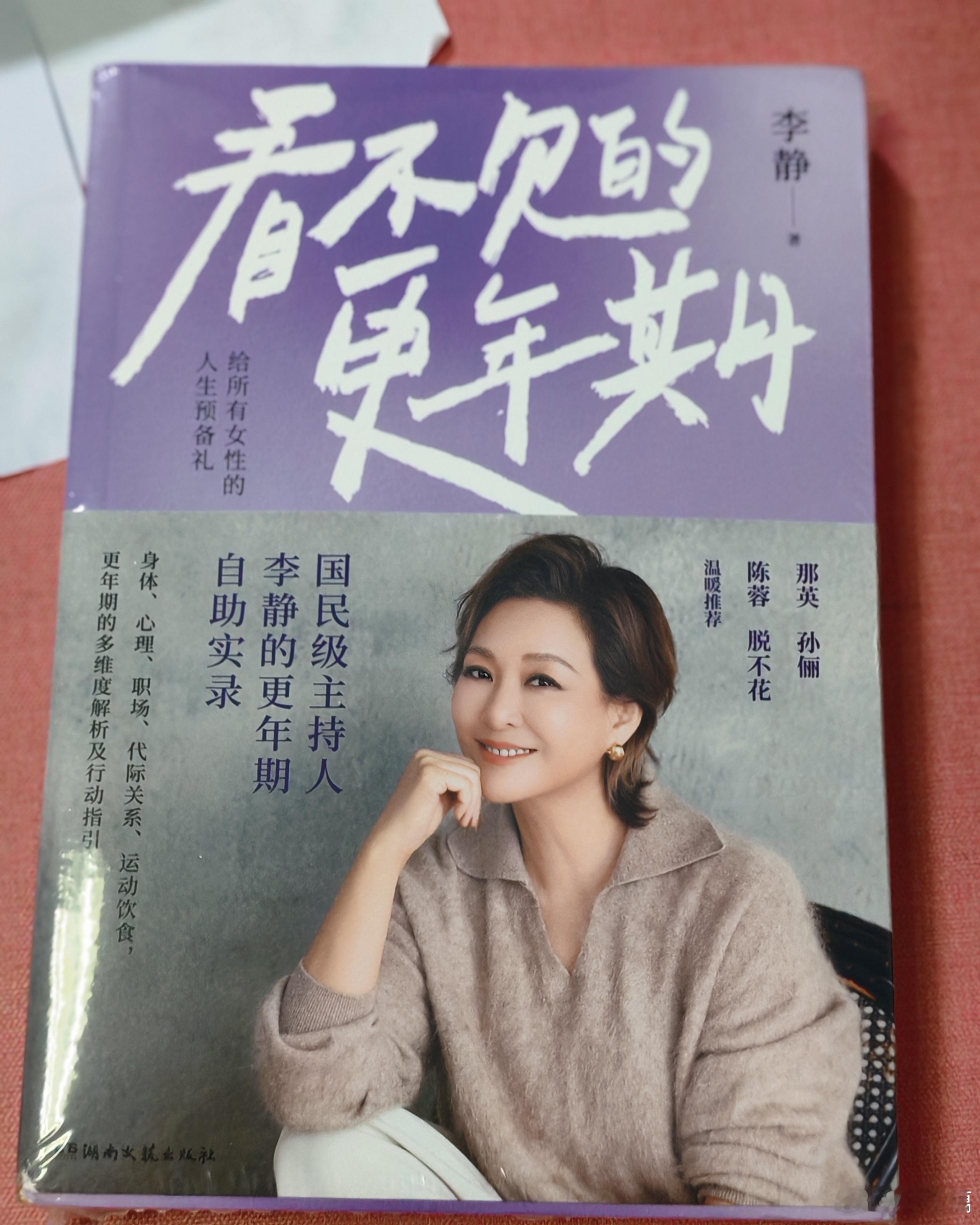 刚刚收到送我的书，非常适合这个年龄的我。姐妹懂我