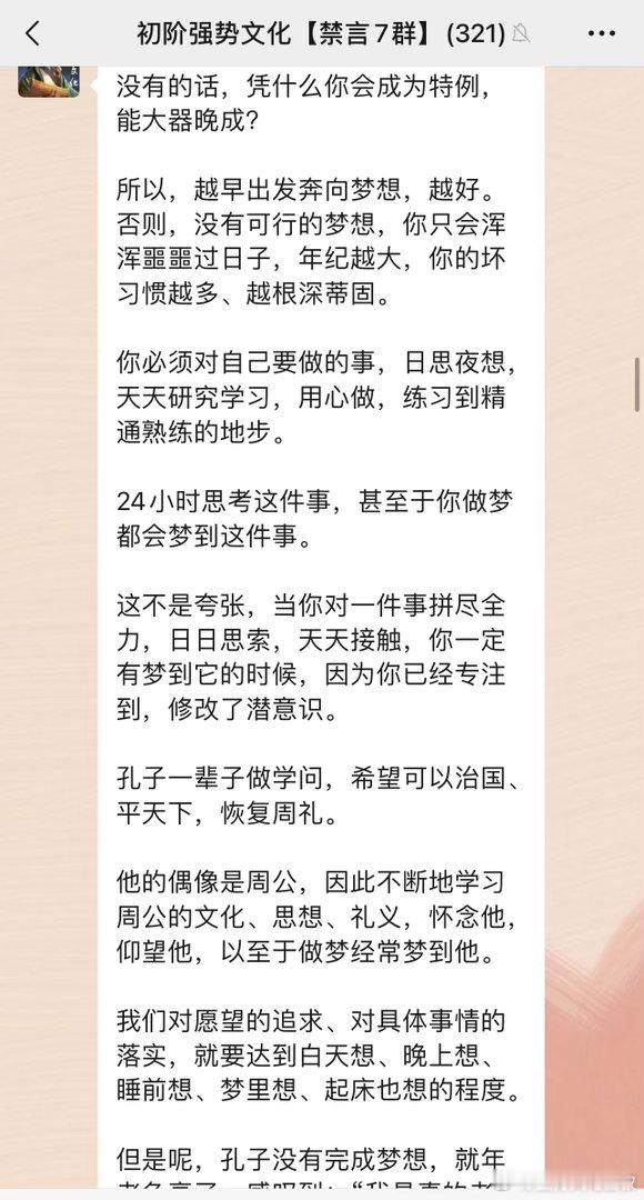 子曰：“甚矣吾衰也！久矣吾不复梦见周公。”很多人是没有梦想的，他们的梦想只是不劳
