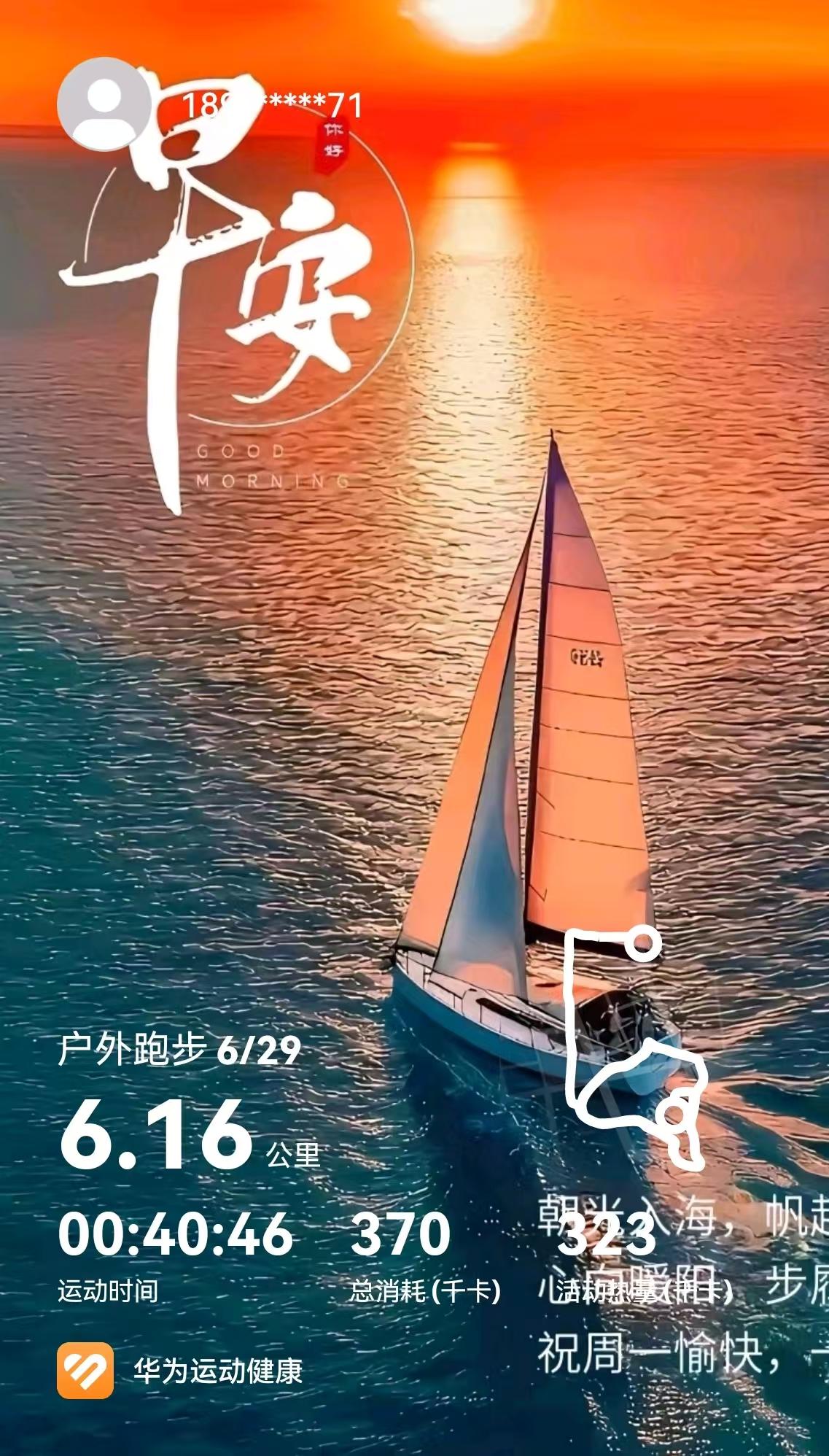 别人在睡觉，你在默默变强健

[玫瑰][心][玫瑰]

夏日晨跑，是个默默变强的