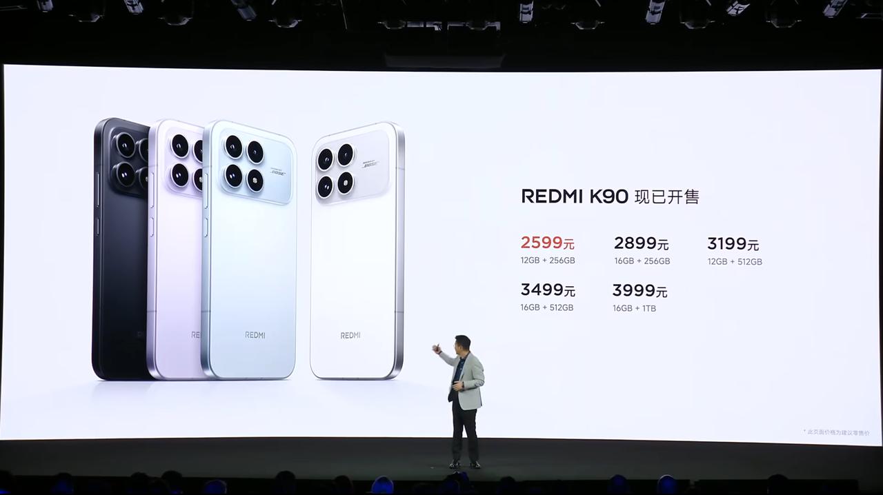 REDMI K90 发布，定位变成了黄金中尺寸旗舰，新设计主打果味质感，12+2