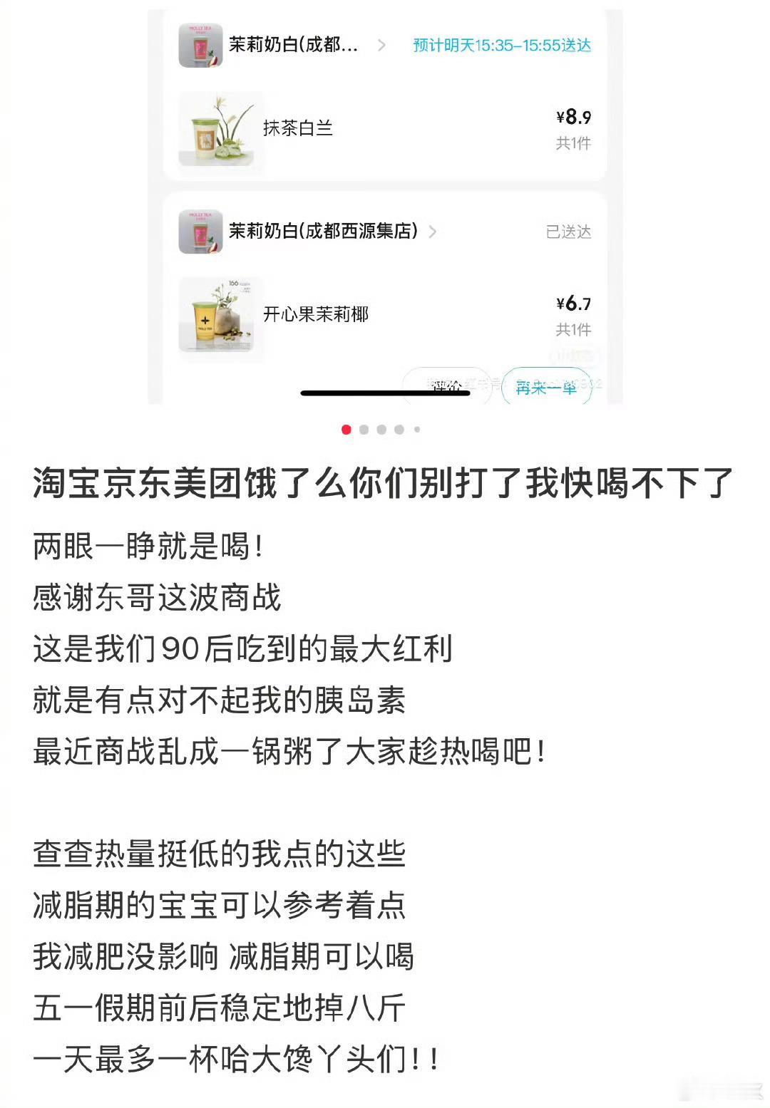 两眼一睁就是喝咕噜噜 ​​​